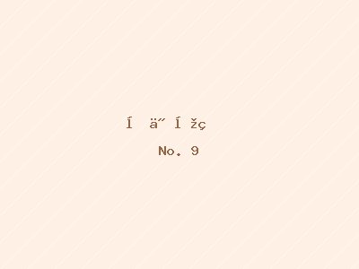 女生独自居家安全知识